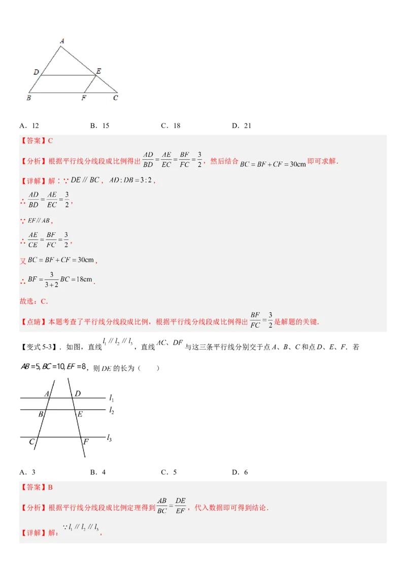 专题27.1图形的相似（解析版）_初中数学人教版_9下-初中数学人教版_07专项讲练_2022-2023学年九年级数学下册重点题型讲练测（人教版）