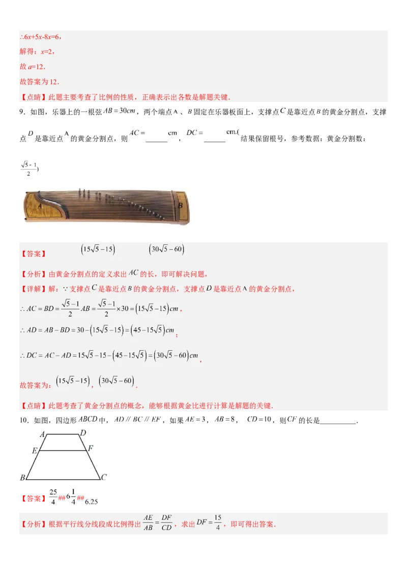 专题27.1图形的相似（解析版）_初中数学人教版_9下-初中数学人教版_07专项讲练_2022-2023学年九年级数学下册重点题型讲练测（人教版）