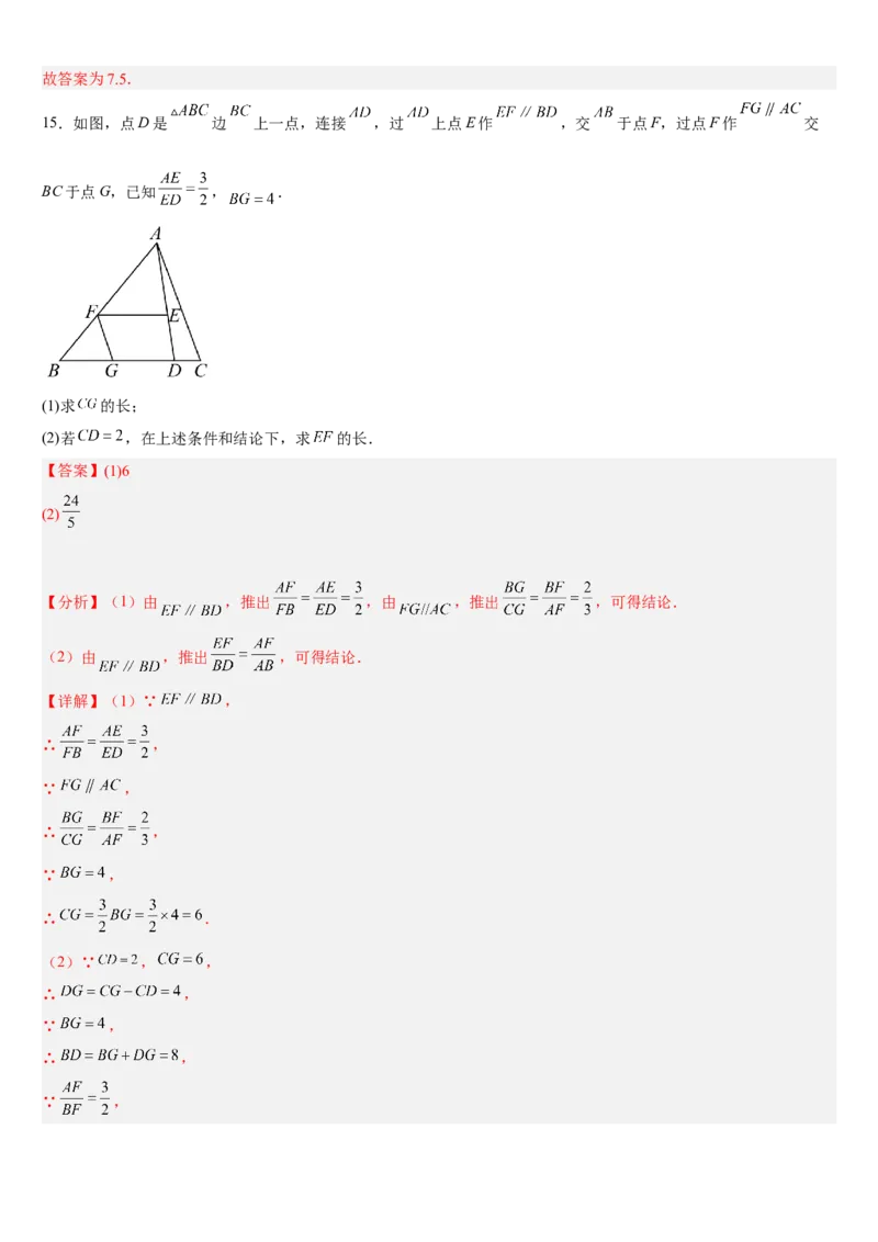 专题27.1图形的相似（解析版）_初中数学人教版_9下-初中数学人教版_07专项讲练_2022-2023学年九年级数学下册重点题型讲练测（人教版）
