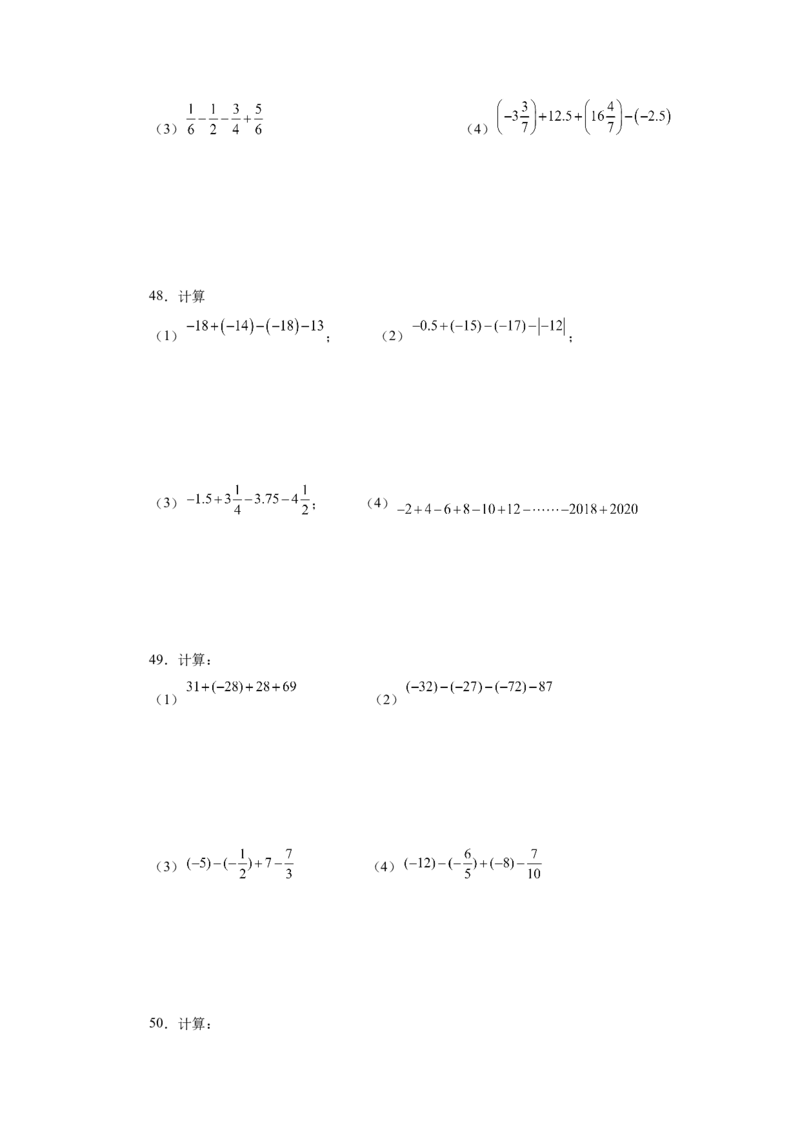 专题1.32有理数加减混合运算89题（巩固培优篇）（专项练习）-2022-2023学年七年级数学上册基础知识专项讲练（人教版）_初中数学人教版_7上-初中数学人教版_07专项讲练