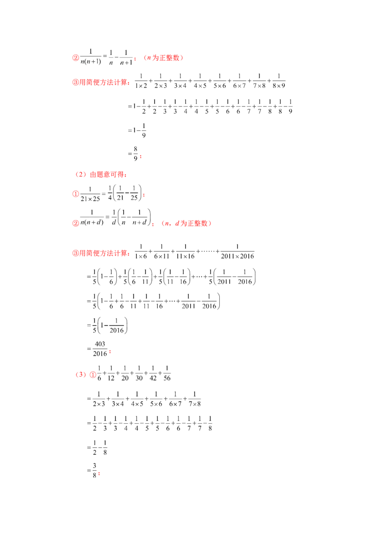 专题1.32有理数加减混合运算89题（巩固培优篇）（专项练习）-2022-2023学年七年级数学上册基础知识专项讲练（人教版）_初中数学人教版_7上-初中数学人教版_07专项讲练