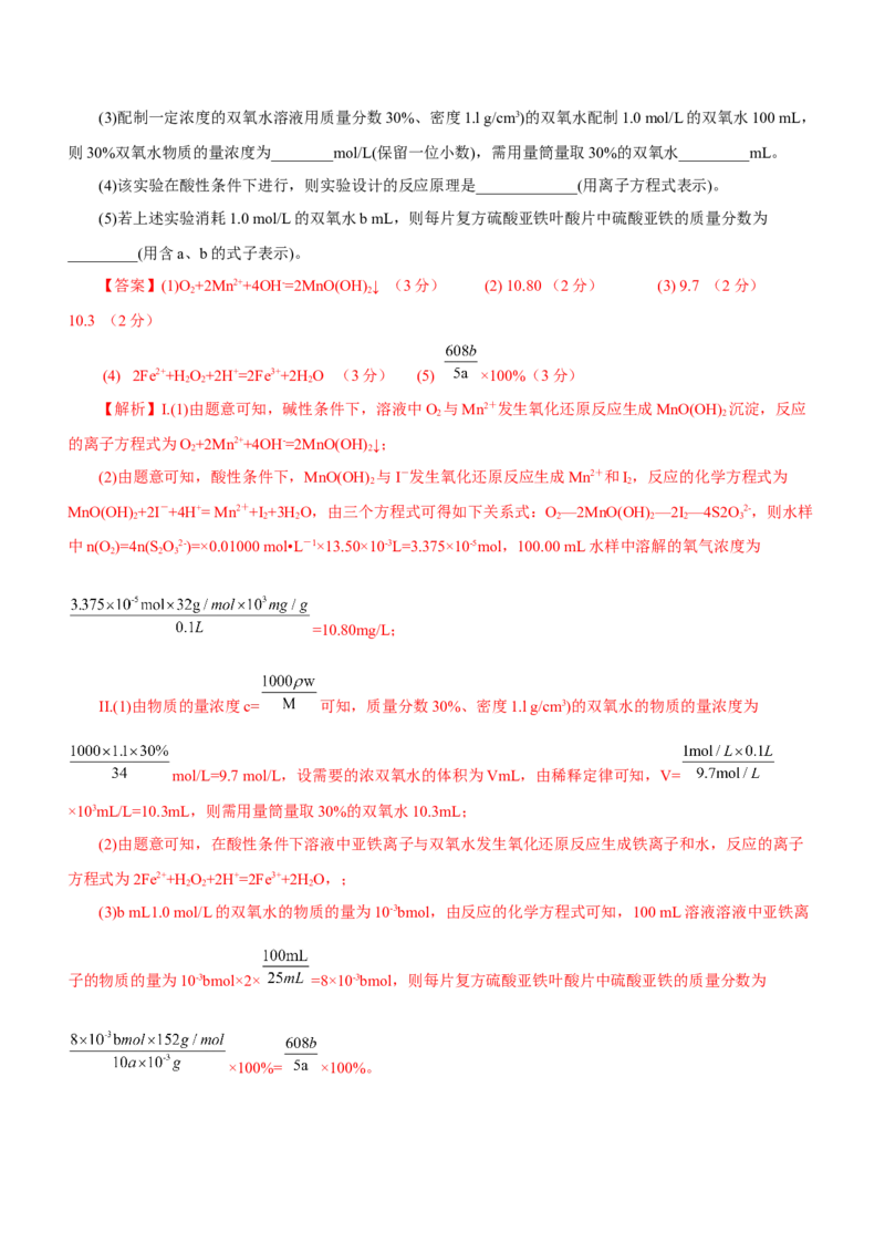 专题02阿伏加德罗常数及其化学计算（测）解析版-2023年高考化学二轮复习讲练测（新高考专用）_05高考化学_新高考复习资料_2023年新高考资料_二轮复习
