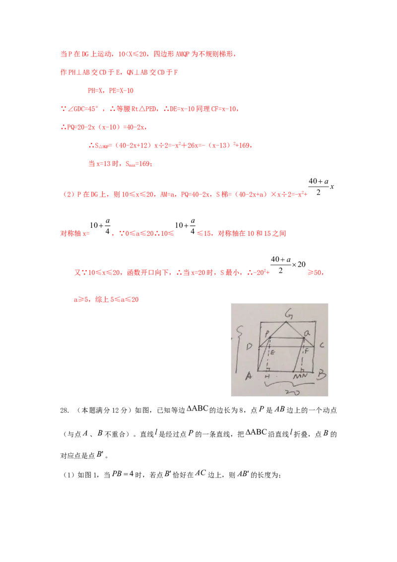 江苏省扬州市2019年中考数学真题试题_初中数学_九年级数学下册（人教版）_全国各地数学中考真题_2019年全国中考数学真题206份