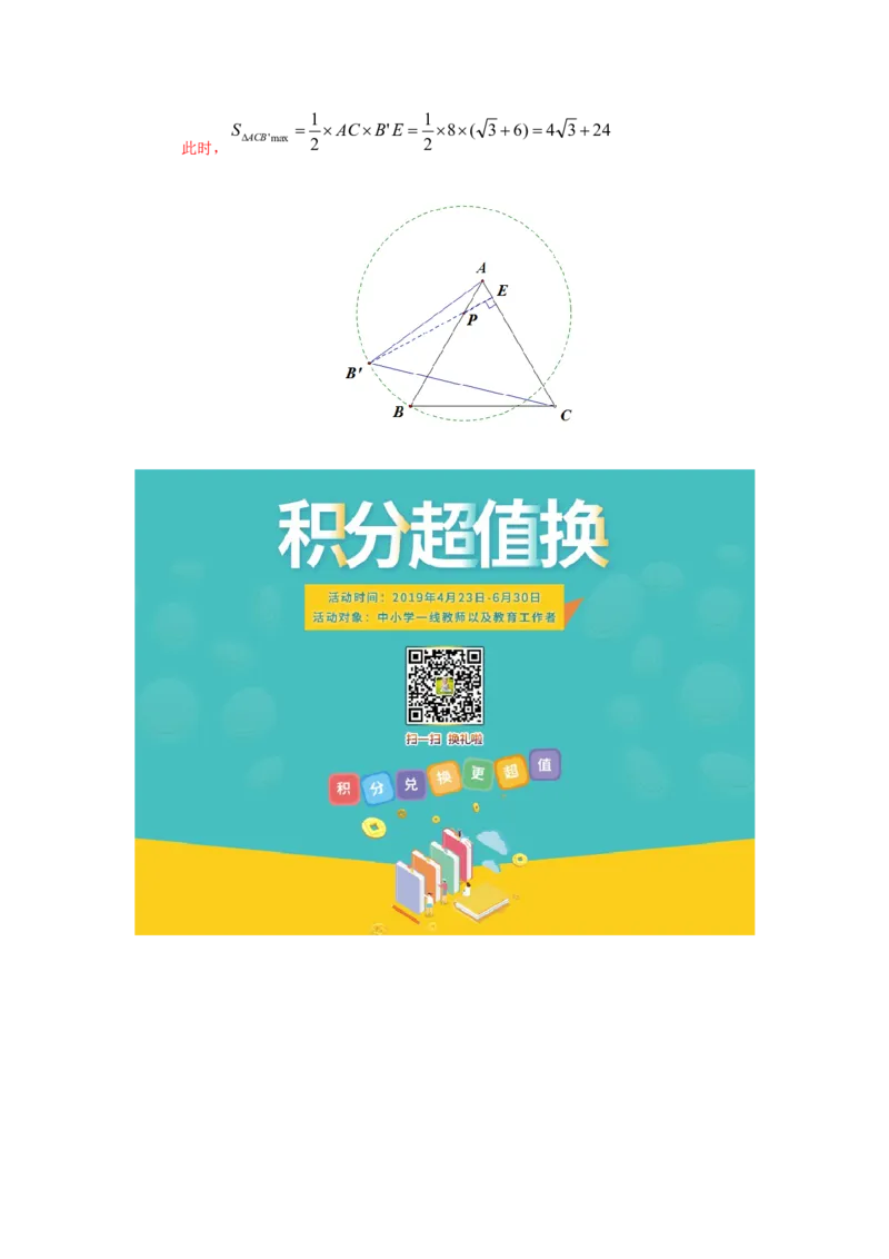 江苏省扬州市2019年中考数学真题试题_初中数学_九年级数学下册（人教版）_全国各地数学中考真题_2019年全国中考数学真题206份