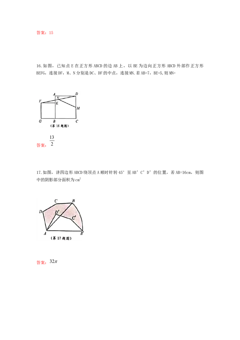 江苏省扬州市2019年中考数学真题试题_初中数学_九年级数学下册（人教版）_全国各地数学中考真题_2019年全国中考数学真题206份
