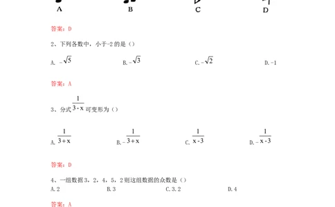 江苏省扬州市2019年中考数学真题试题_初中数学_九年级数学下册（人教版）_全国各地数学中考真题_2019年全国中考数学真题206份