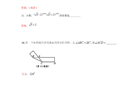 江苏省扬州市2019年中考数学真题试题_初中数学_九年级数学下册（人教版）_全国各地数学中考真题_2019年全国中考数学真题206份