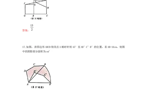江苏省扬州市2019年中考数学真题试题_初中数学_九年级数学下册（人教版）_全国各地数学中考真题_2019年全国中考数学真题206份