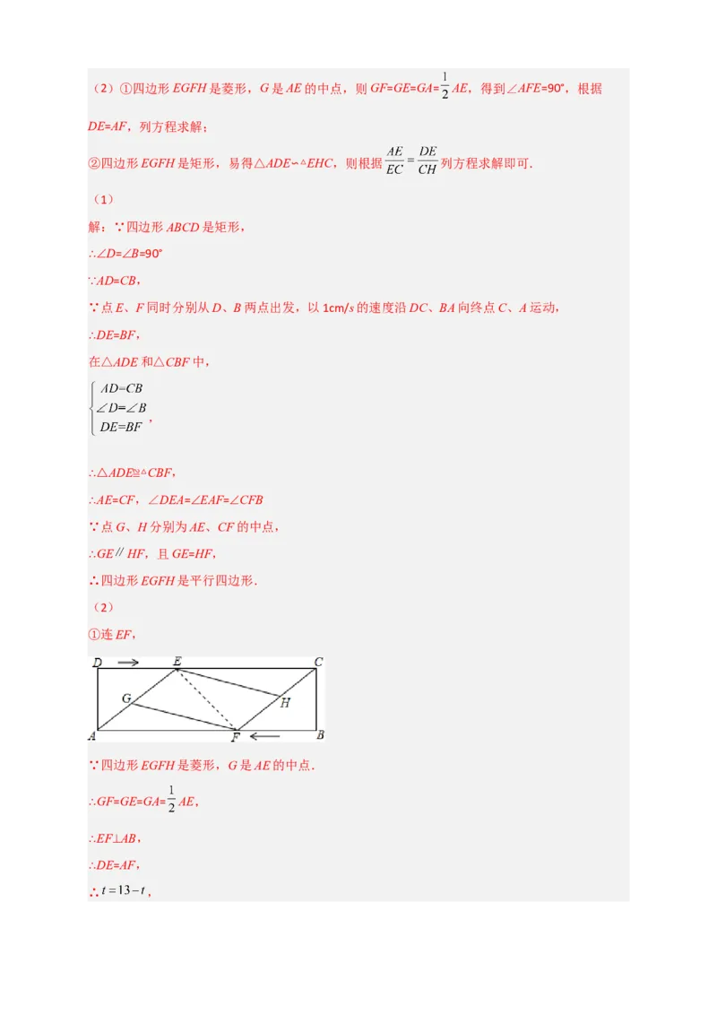 专题15相似三角形之动点问题（解析版）_初中数学人教版_9下-初中数学人教版_07专项讲练_微专题2022-2023学年九年级数学下册常考点微专题提分精练（人教版）