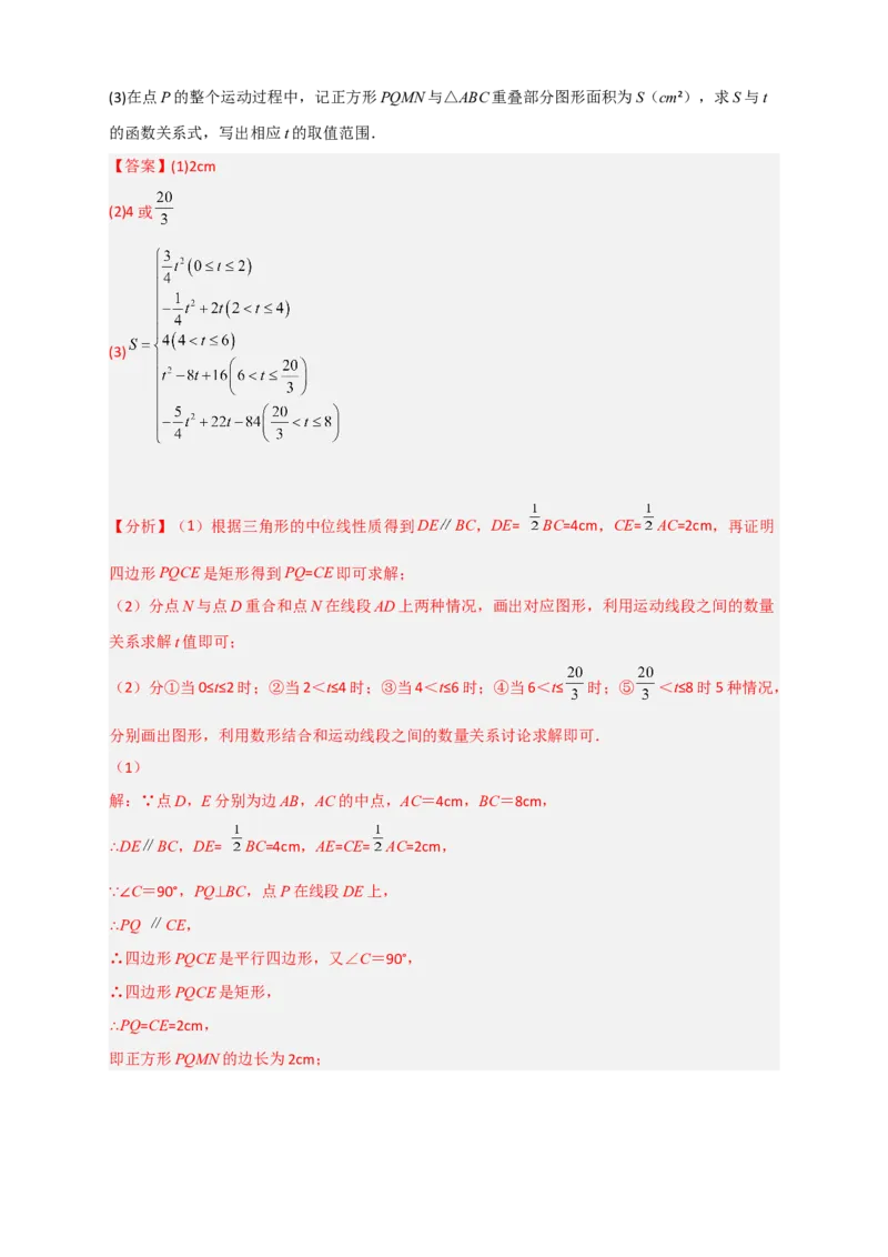专题15相似三角形之动点问题（解析版）_初中数学人教版_9下-初中数学人教版_07专项讲练_微专题2022-2023学年九年级数学下册常考点微专题提分精练（人教版）