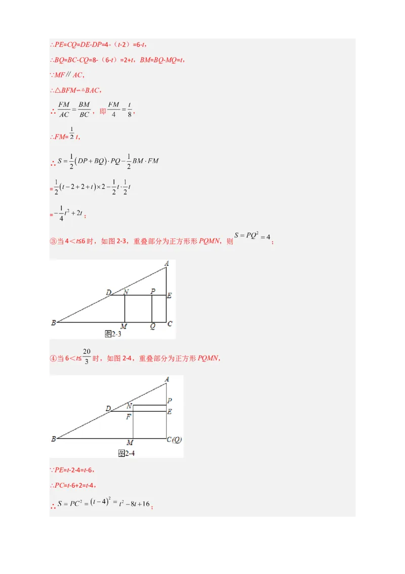 专题15相似三角形之动点问题（解析版）_初中数学人教版_9下-初中数学人教版_07专项讲练_微专题2022-2023学年九年级数学下册常考点微专题提分精练（人教版）