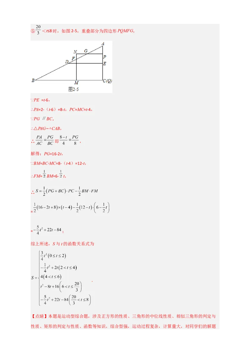 专题15相似三角形之动点问题（解析版）_初中数学人教版_9下-初中数学人教版_07专项讲练_微专题2022-2023学年九年级数学下册常考点微专题提分精练（人教版）