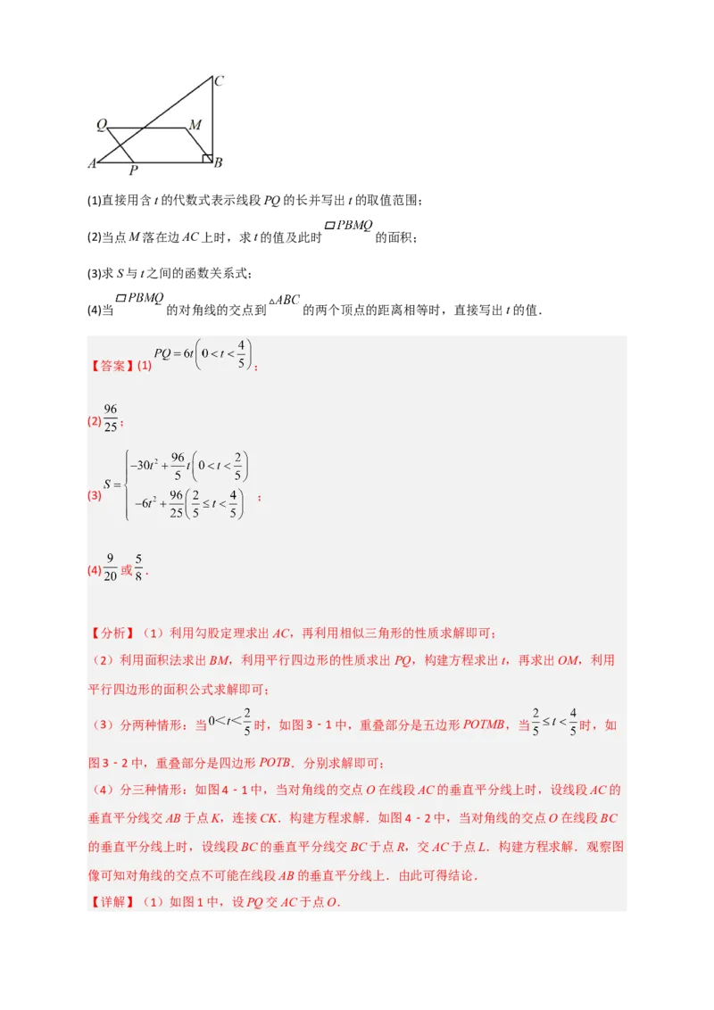 专题15相似三角形之动点问题（解析版）_初中数学人教版_9下-初中数学人教版_07专项讲练_微专题2022-2023学年九年级数学下册常考点微专题提分精练（人教版）