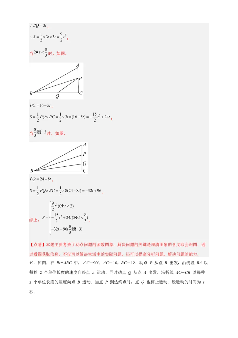 专题15相似三角形之动点问题（解析版）_初中数学人教版_9下-初中数学人教版_07专项讲练_微专题2022-2023学年九年级数学下册常考点微专题提分精练（人教版）