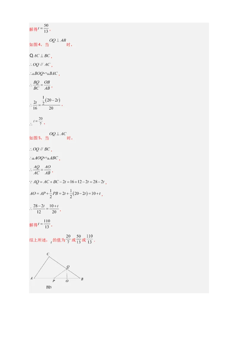 专题15相似三角形之动点问题（解析版）_初中数学人教版_9下-初中数学人教版_07专项讲练_微专题2022-2023学年九年级数学下册常考点微专题提分精练（人教版）