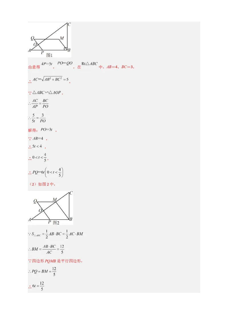 专题15相似三角形之动点问题（解析版）_初中数学人教版_9下-初中数学人教版_07专项讲练_微专题2022-2023学年九年级数学下册常考点微专题提分精练（人教版）