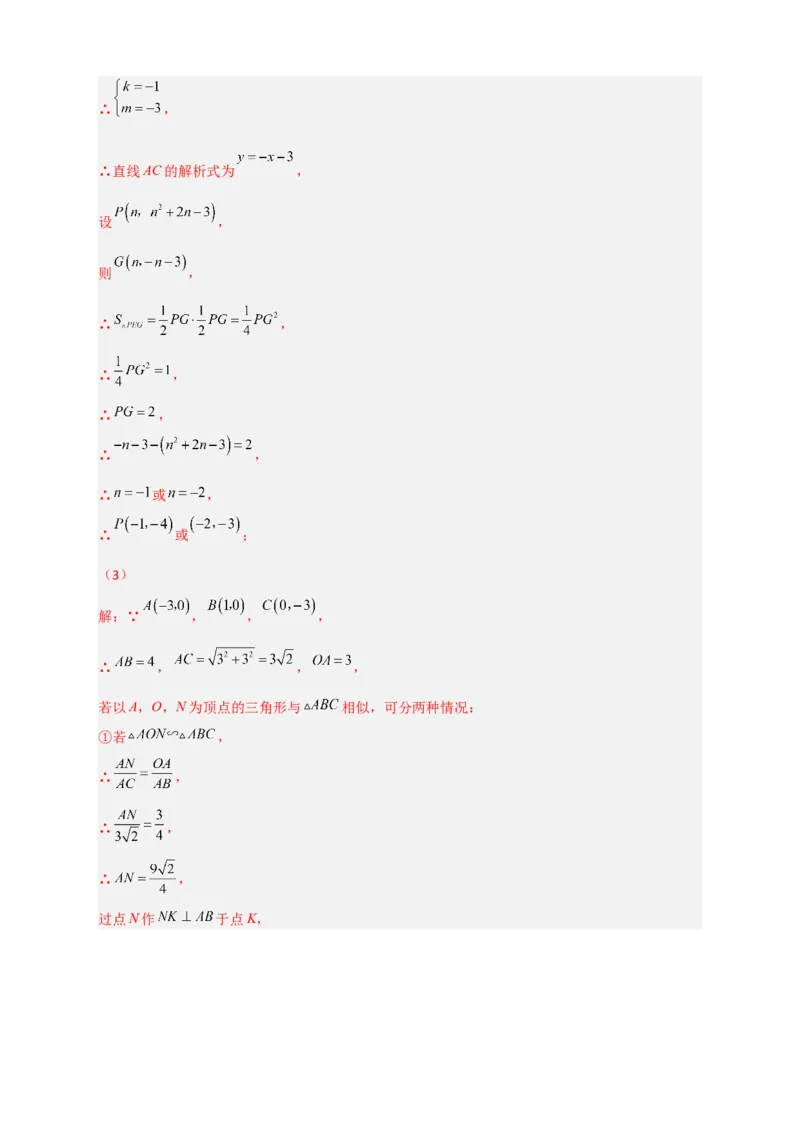 专题15相似三角形之动点问题（解析版）_初中数学人教版_9下-初中数学人教版_07专项讲练_微专题2022-2023学年九年级数学下册常考点微专题提分精练（人教版）