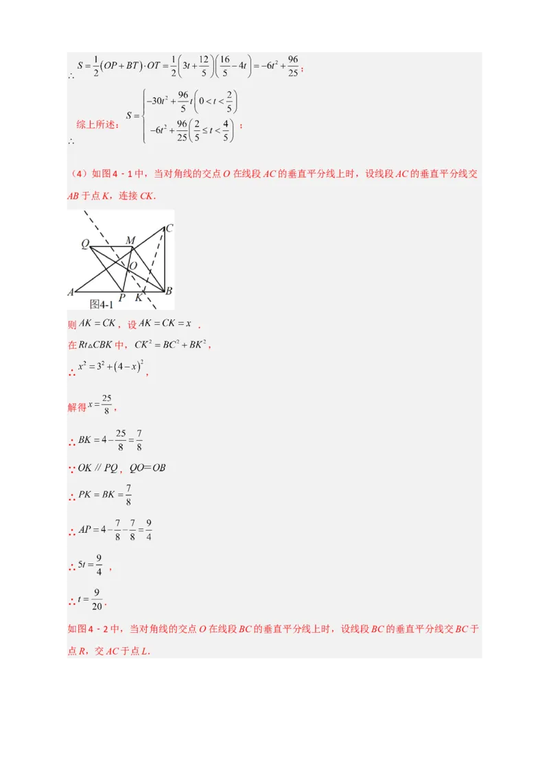 专题15相似三角形之动点问题（解析版）_初中数学人教版_9下-初中数学人教版_07专项讲练_微专题2022-2023学年九年级数学下册常考点微专题提分精练（人教版）