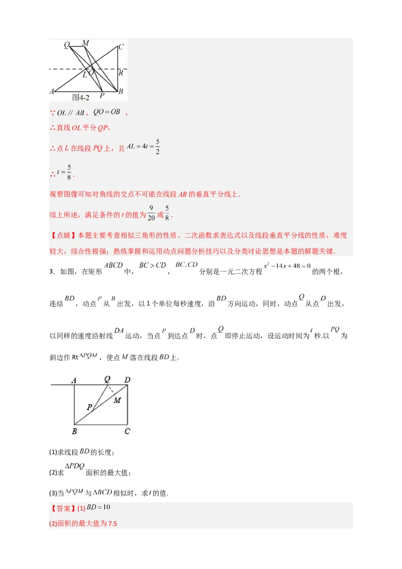 专题15相似三角形之动点问题（解析版）_初中数学人教版_9下-初中数学人教版_07专项讲练_微专题2022-2023学年九年级数学下册常考点微专题提分精练（人教版）