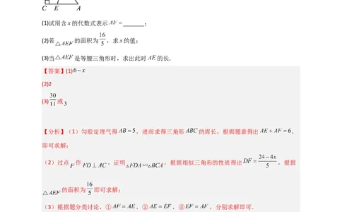 专题15相似三角形之动点问题（解析版）_初中数学人教版_9下-初中数学人教版_07专项讲练_微专题2022-2023学年九年级数学下册常考点微专题提分精练（人教版）
