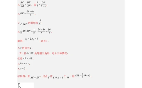 专题15相似三角形之动点问题（解析版）_初中数学人教版_9下-初中数学人教版_07专项讲练_微专题2022-2023学年九年级数学下册常考点微专题提分精练（人教版）