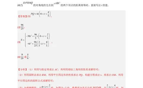 专题15相似三角形之动点问题（解析版）_初中数学人教版_9下-初中数学人教版_07专项讲练_微专题2022-2023学年九年级数学下册常考点微专题提分精练（人教版）
