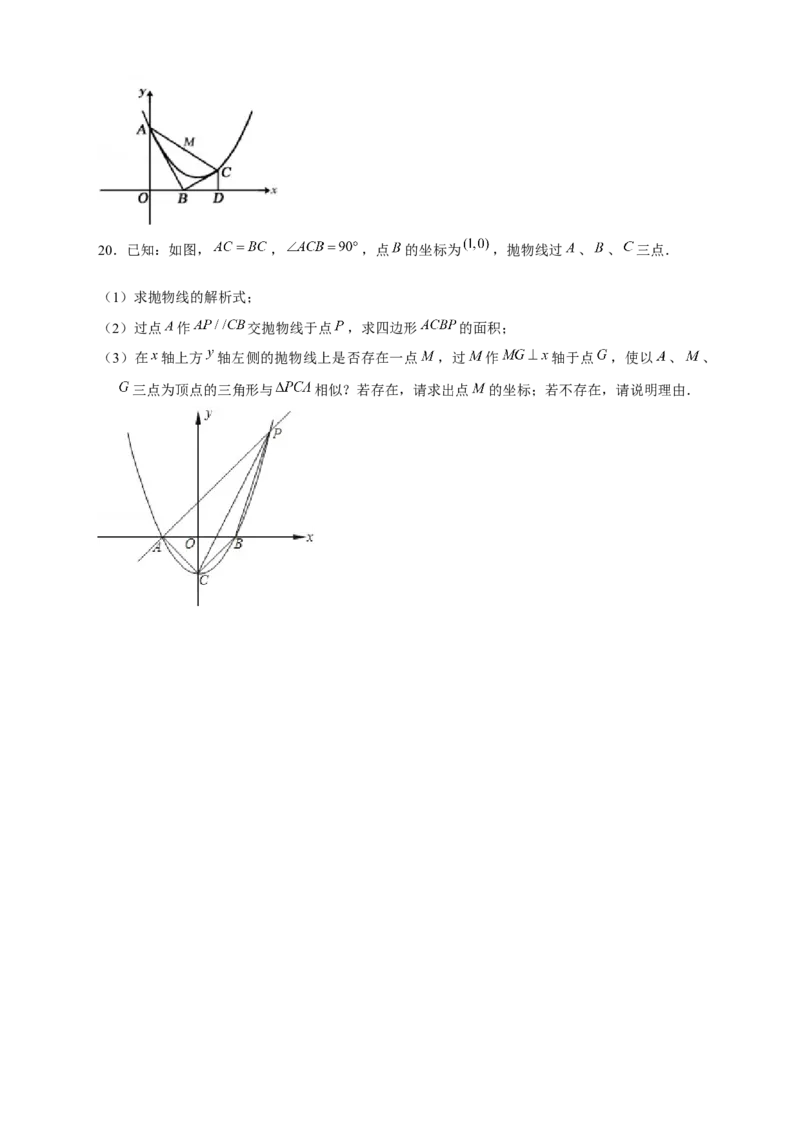 专题16二次函数中的相似三角形（原卷版）_初中数学人教版_9下-初中数学人教版_07专项讲练_微专题2022-2023学年九年级数学下册常考点微专题提分精练（人教版）