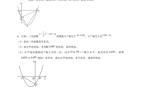 专题16二次函数中的相似三角形（原卷版）_初中数学人教版_9下-初中数学人教版_07专项讲练_微专题2022-2023学年九年级数学下册常考点微专题提分精练（人教版）