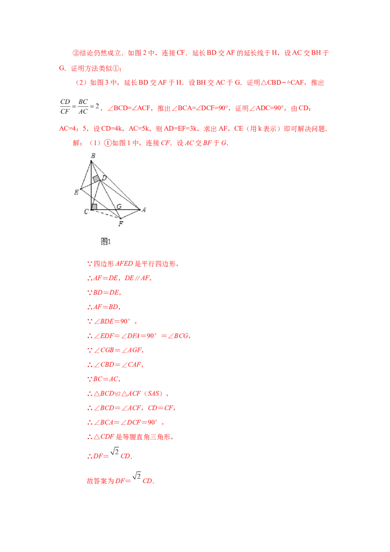 专题27.24位似（基础篇）（专项练习）-2022-2023学年九年级数学下册基础知识专项讲练（人教版）_初中数学人教版_9下-初中数学人教版_07专项讲练