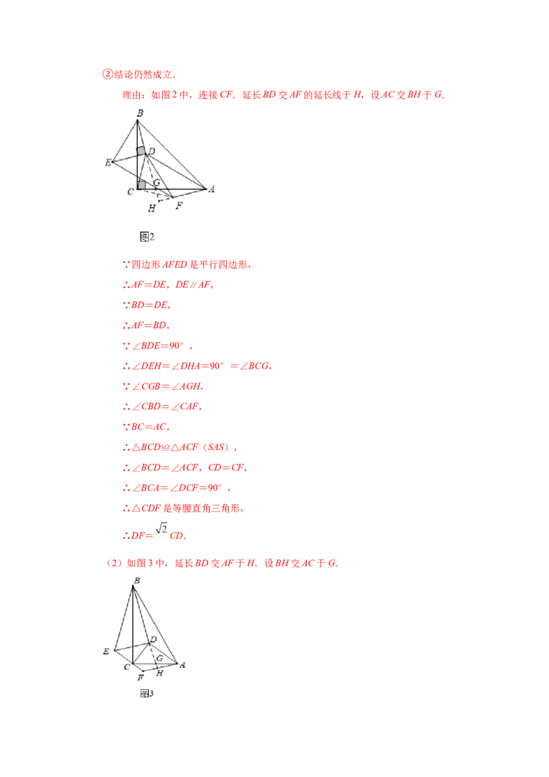 专题27.24位似（基础篇）（专项练习）-2022-2023学年九年级数学下册基础知识专项讲练（人教版）_初中数学人教版_9下-初中数学人教版_07专项讲练