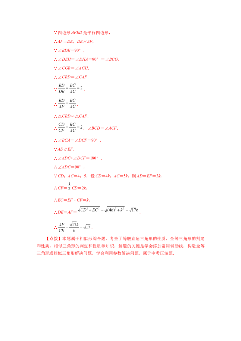 专题27.24位似（基础篇）（专项练习）-2022-2023学年九年级数学下册基础知识专项讲练（人教版）_初中数学人教版_9下-初中数学人教版_07专项讲练