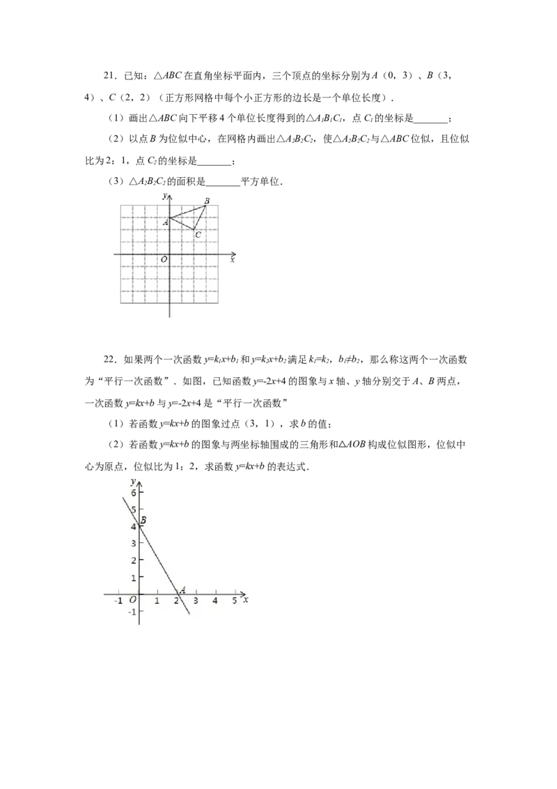 专题27.24位似（基础篇）（专项练习）-2022-2023学年九年级数学下册基础知识专项讲练（人教版）_初中数学人教版_9下-初中数学人教版_07专项讲练