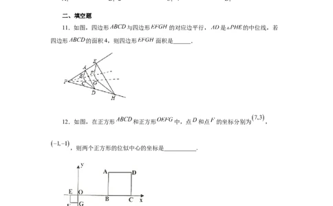 专题27.24位似（基础篇）（专项练习）-2022-2023学年九年级数学下册基础知识专项讲练（人教版）_初中数学人教版_9下-初中数学人教版_07专项讲练