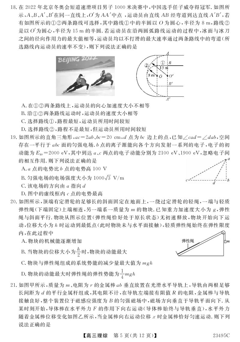 23495C-理综公众号：一枚试卷君_05高考化学_高考模拟题_新高考_2023山西省怀仁市第一中学校高三第二次模拟考试（23495C）理综