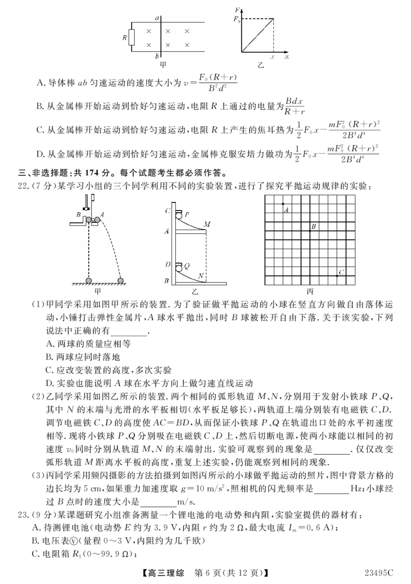 23495C-理综公众号：一枚试卷君_05高考化学_高考模拟题_新高考_2023山西省怀仁市第一中学校高三第二次模拟考试（23495C）理综