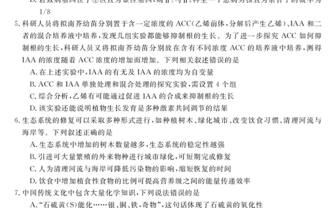 23495C-理综公众号：一枚试卷君_05高考化学_高考模拟题_新高考_2023山西省怀仁市第一中学校高三第二次模拟考试（23495C）理综