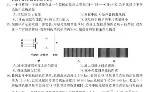 23495C-理综公众号：一枚试卷君_05高考化学_高考模拟题_新高考_2023山西省怀仁市第一中学校高三第二次模拟考试（23495C）理综