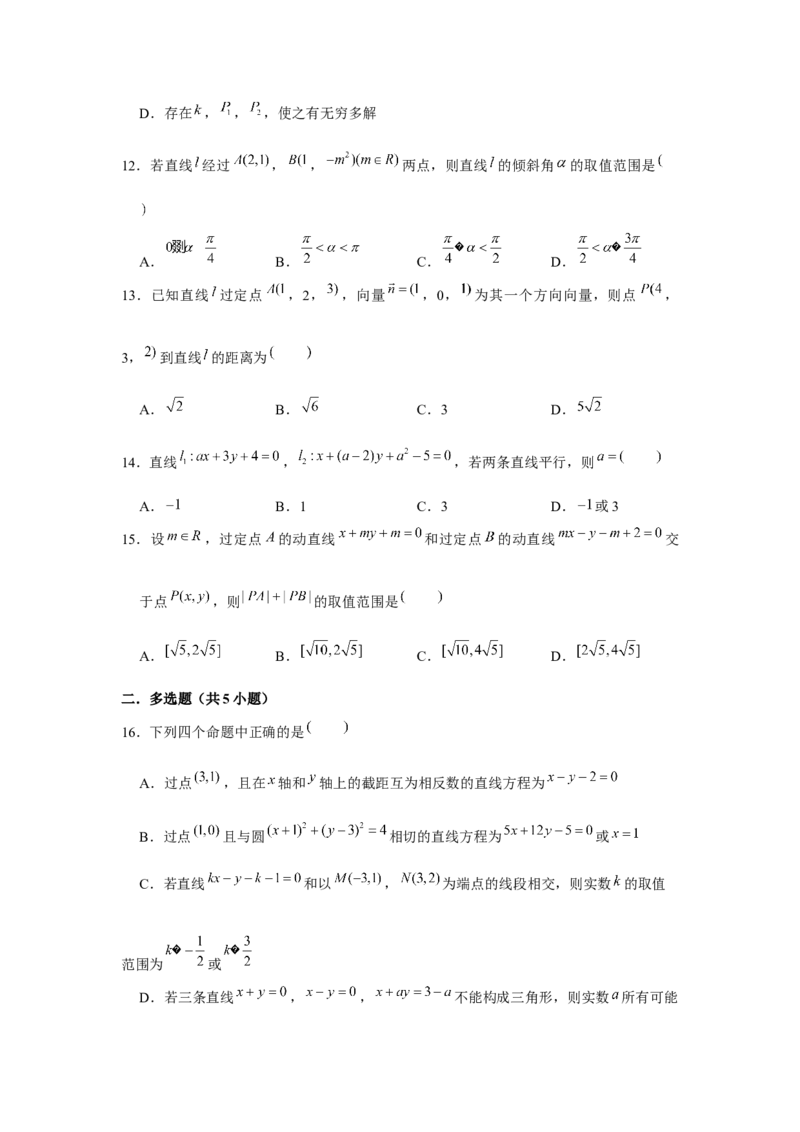 跟踪训练01直线的方程（原卷版）_2.2025数学总复习_2024年新高考资料_3.2024专项复习_更新中2024年新高考数学一轮复习之题型归纳与重难专题突破提升（新高考专用）