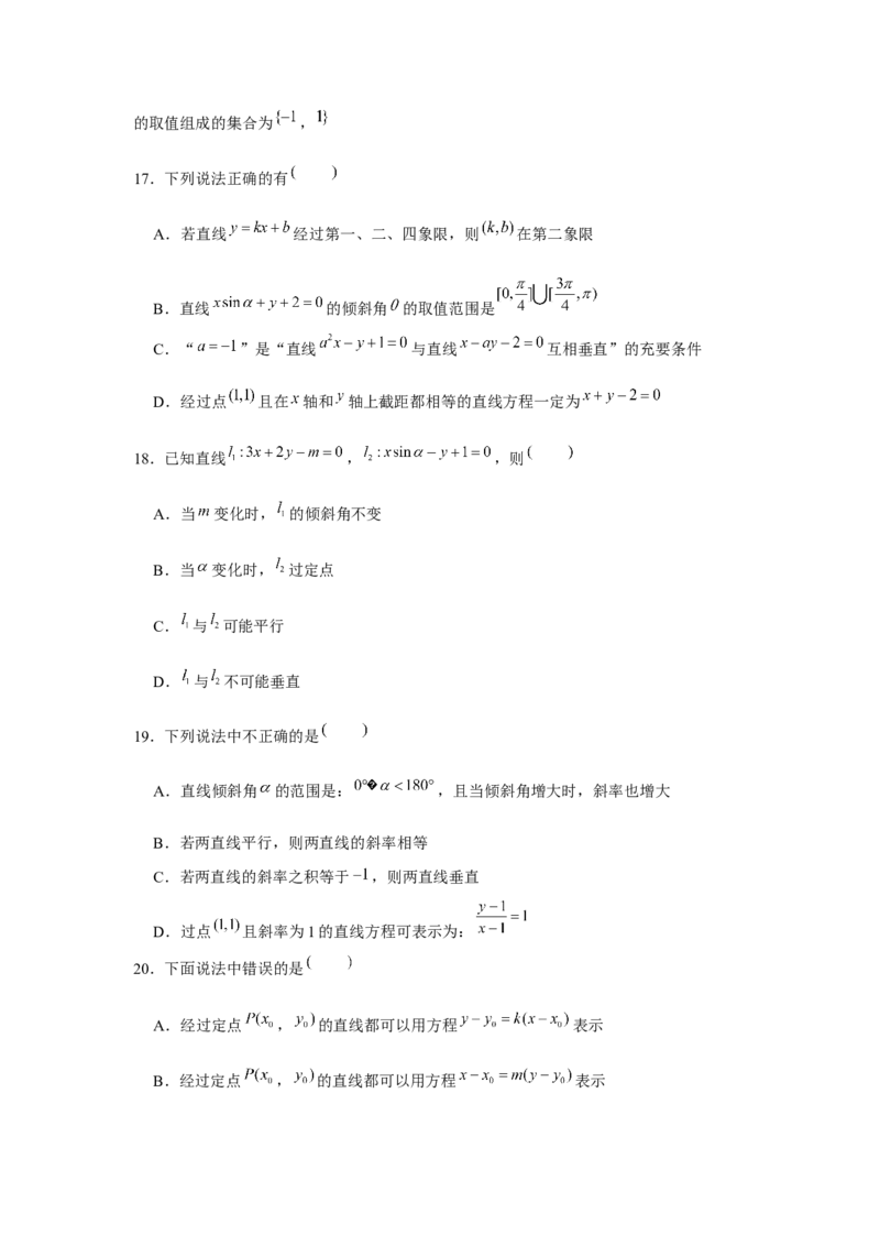 跟踪训练01直线的方程（原卷版）_2.2025数学总复习_2024年新高考资料_3.2024专项复习_更新中2024年新高考数学一轮复习之题型归纳与重难专题突破提升（新高考专用）