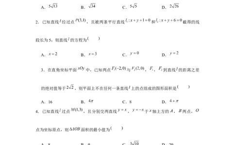跟踪训练01直线的方程（原卷版）_2.2025数学总复习_2024年新高考资料_3.2024专项复习_更新中2024年新高考数学一轮复习之题型归纳与重难专题突破提升（新高考专用）
