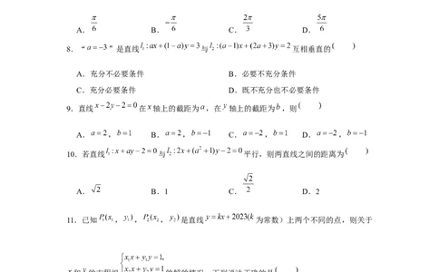 跟踪训练01直线的方程（原卷版）_2.2025数学总复习_2024年新高考资料_3.2024专项复习_更新中2024年新高考数学一轮复习之题型归纳与重难专题突破提升（新高考专用）