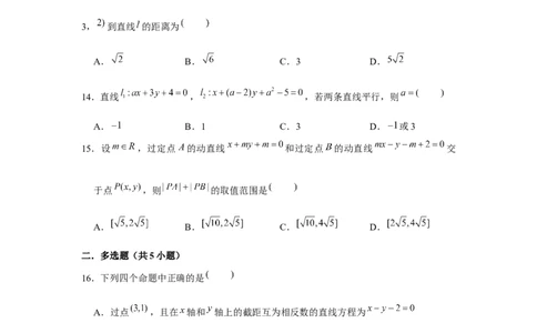 跟踪训练01直线的方程（原卷版）_2.2025数学总复习_2024年新高考资料_3.2024专项复习_更新中2024年新高考数学一轮复习之题型归纳与重难专题突破提升（新高考专用）