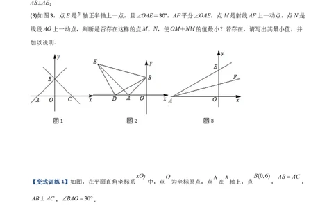 专题04轴对称问题的三种考法（原卷版）-压轴必考2022-2023学年八年级数学上册压轴题攻略（人教版）_初中数学人教版_8上-初中数学人教版_旧版_07专项讲练