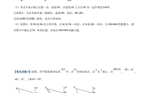 专题04轴对称问题的三种考法（原卷版）-压轴必考2022-2023学年八年级数学上册压轴题攻略（人教版）_初中数学人教版_8上-初中数学人教版_旧版_07专项讲练
