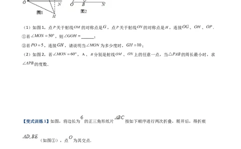 专题04轴对称问题的三种考法（原卷版）-压轴必考2022-2023学年八年级数学上册压轴题攻略（人教版）_初中数学人教版_8上-初中数学人教版_旧版_07专项讲练