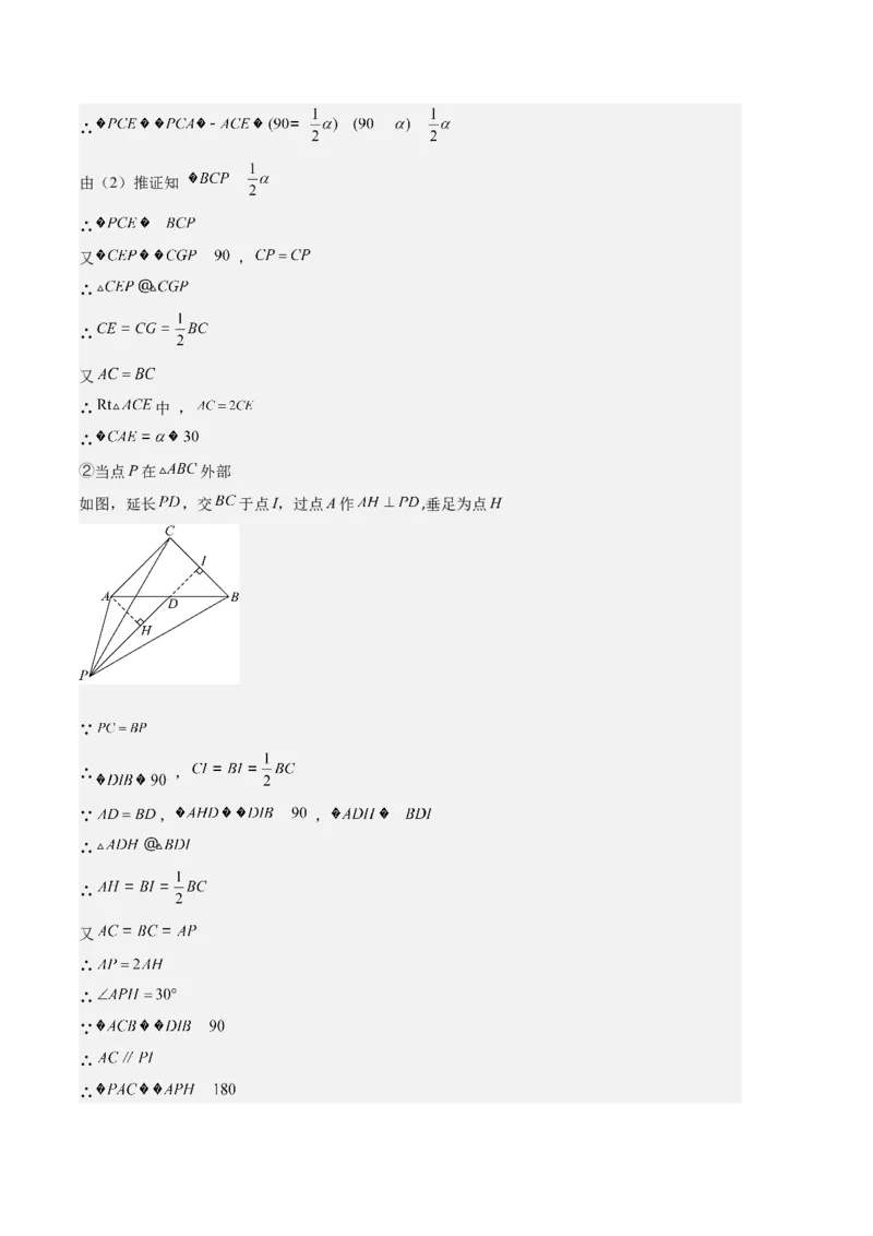 专题07图形的旋转与中心对称之七大题型（解析版）_初中数学人教版_9上-初中数学人教版_06习题试卷_7期中期末复习专题