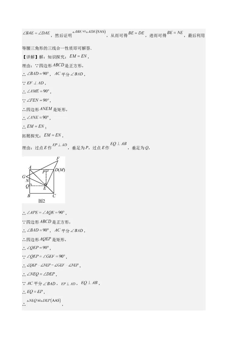 专题07图形的旋转与中心对称之七大题型（解析版）_初中数学人教版_9上-初中数学人教版_06习题试卷_7期中期末复习专题