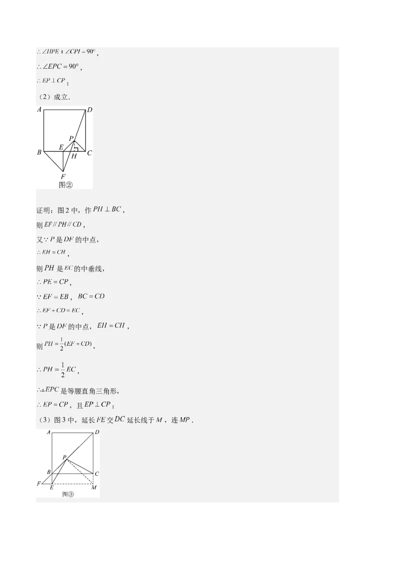 专题07图形的旋转与中心对称之七大题型（解析版）_初中数学人教版_9上-初中数学人教版_06习题试卷_7期中期末复习专题