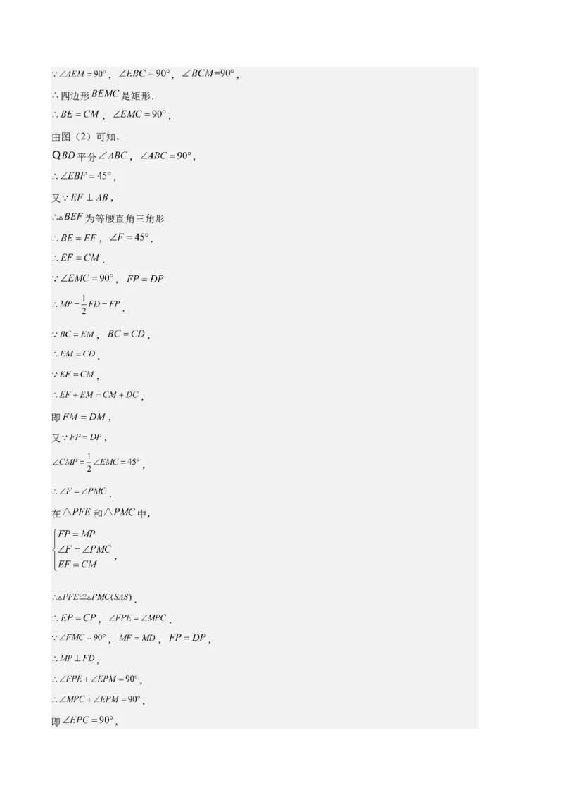 专题07图形的旋转与中心对称之七大题型（解析版）_初中数学人教版_9上-初中数学人教版_06习题试卷_7期中期末复习专题