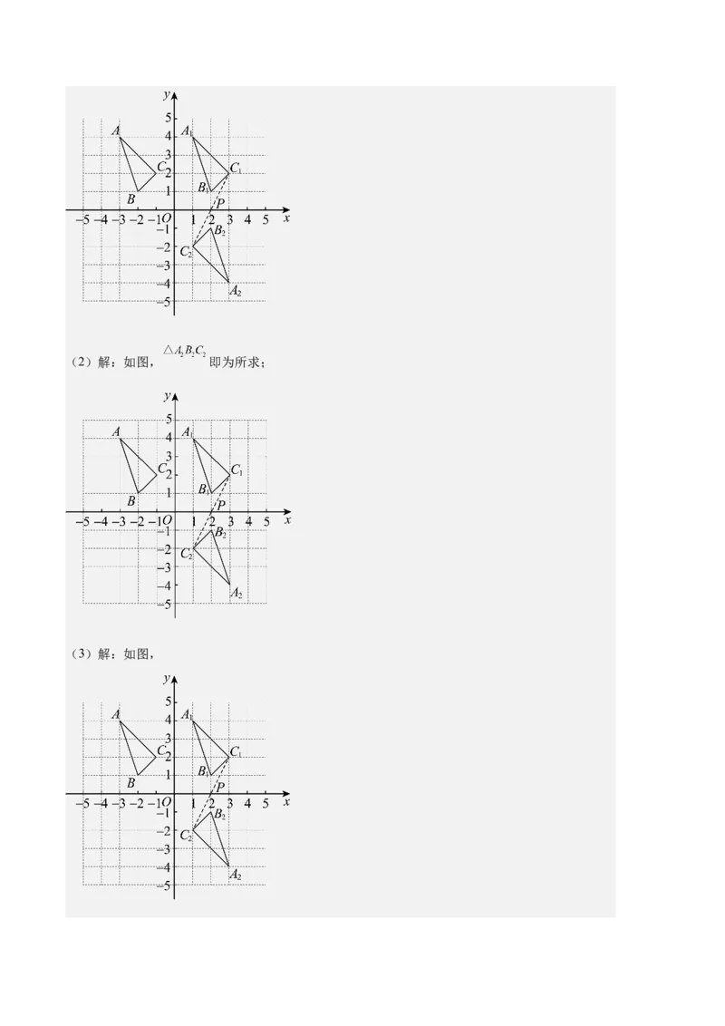 专题07图形的旋转与中心对称之七大题型（解析版）_初中数学人教版_9上-初中数学人教版_06习题试卷_7期中期末复习专题
